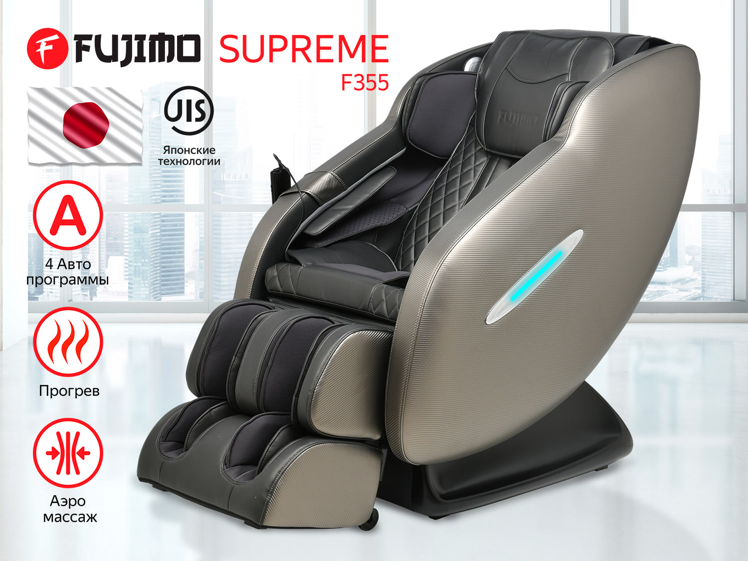 Supreme F355 Графит в Краснодаре по цене 195000 ₽ в категории массажные кресла Fujimo