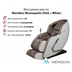 Массажное кресло Meridien Minneapolis (Pink + White) в Краснодаре по цене 279900 ₽