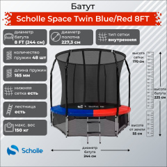 Scholle Space Twin Blue/Red 8FT (2.44м) из каталога батутов в Краснодаре по цене 21250 ₽