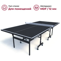 Теннисный стол для помещений Koenigsmann TT Indoor 2.0 Black в Краснодаре по цене 36990 ₽