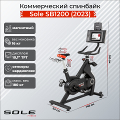 Спин-байк Sole Fitness SB1200 (2023) в Краснодаре по цене 249900 ₽
