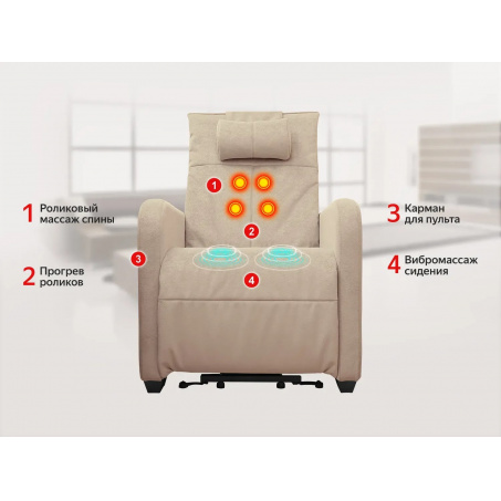 Рендер-1 для Fujimo LIFT CHAIR F3005 FLFL с подъемом Ваниль