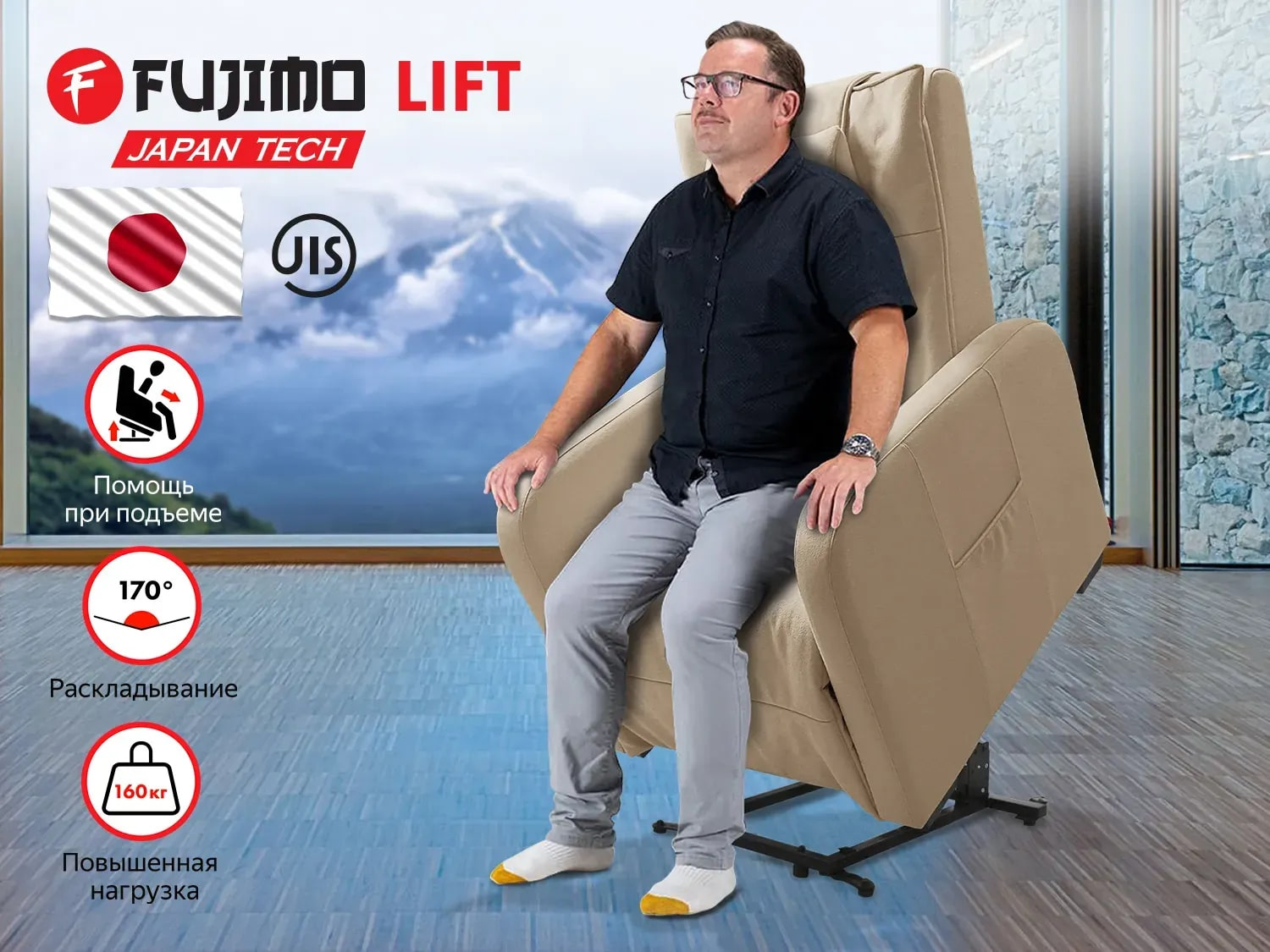 LIFT CHAIR F3005 FLFL с подъемом Ваниль в Краснодаре по цене 89000 ₽ в категории массажные кресла Fujimo