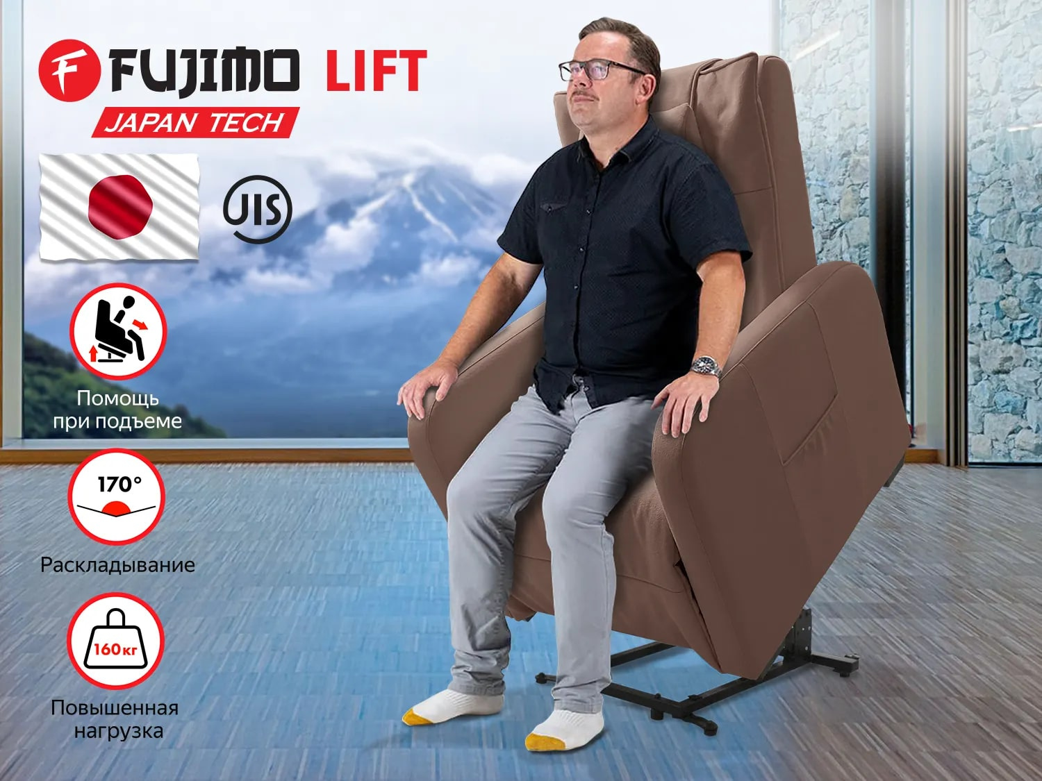 LIFT CHAIR F3005 FLFL с подъемом Терра в Краснодаре по цене 89000 ₽ в категории массажные кресла Fujimo