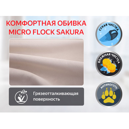 Рендер-2 для Fujimo E-COMFORT CHAIR F3005 FEW с электроприводом Терра