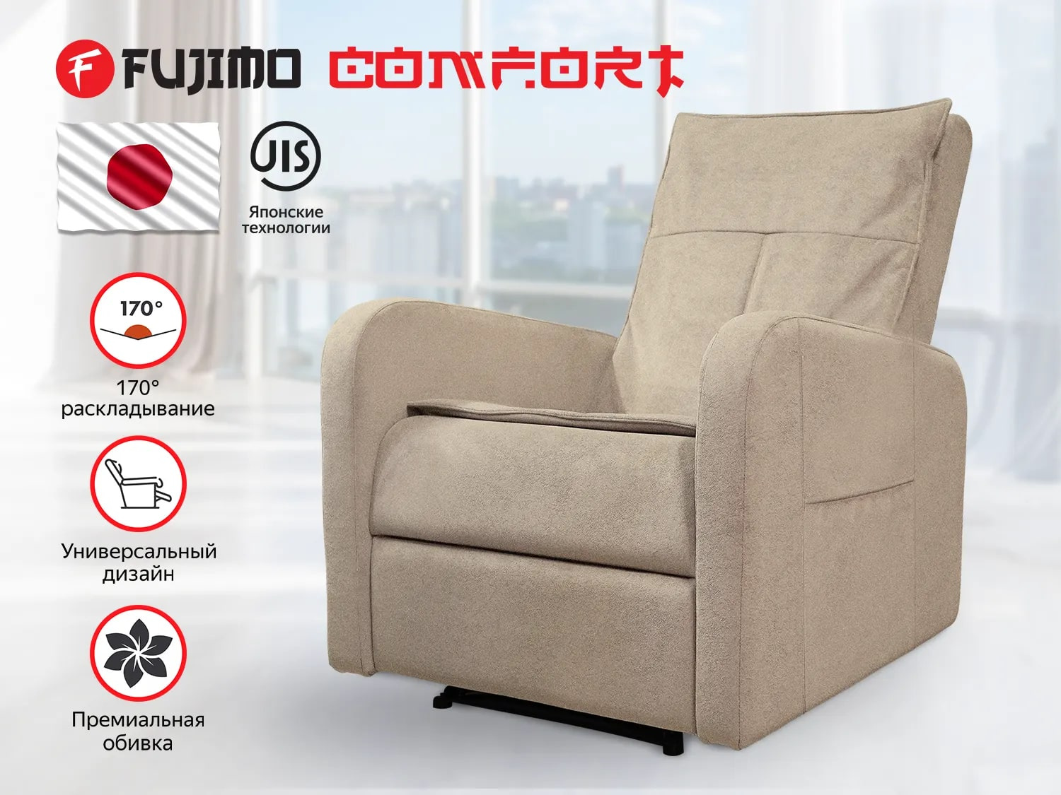 COMFORT CHAIR F3005 FMW с механическим приводом Ваниль в Краснодаре по цене 50000 ₽ в категории массажные кресла Fujimo