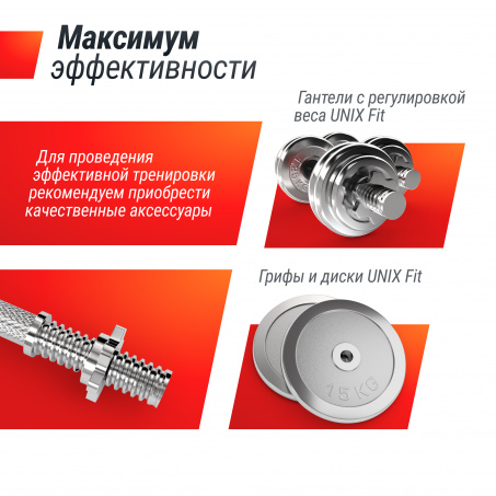 Рендер-3 для UnixFit Bench 4 in 1