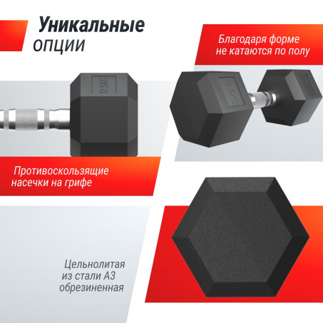 Рендер-3 для UnixFit гексагональная 12.5 кг