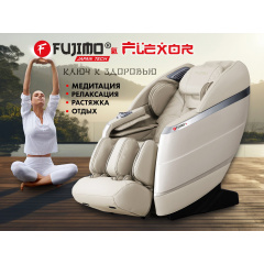 Домашнее массажное кресло Fujimo Flexor F500 Beige в Краснодаре по цене 349000 ₽