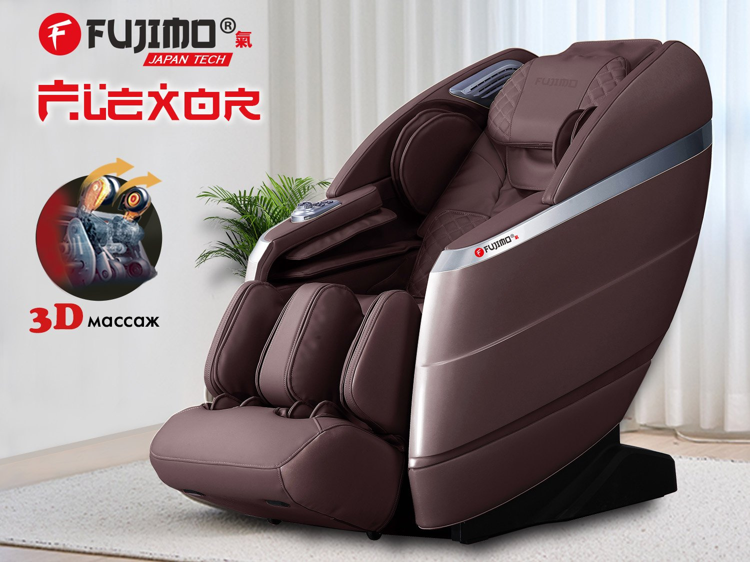 Fujimo Flexor F500 Brown цвет - бежевый