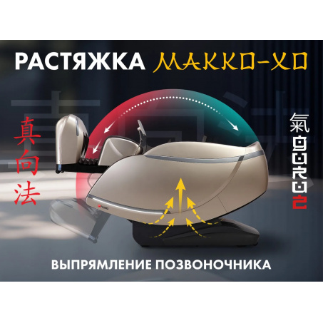 Рендер-8 для Fujimo GURU2 F800 Бежевый