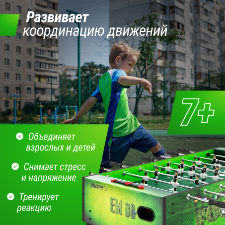 Рендер-1 для Unix Line Футбол - Кикер (140х74 cм) Green