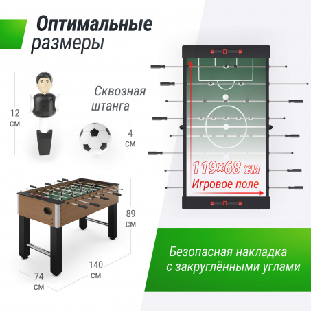Рендер-2 для Unix Line Футбол - Кикер (140х74 cм) Wood
