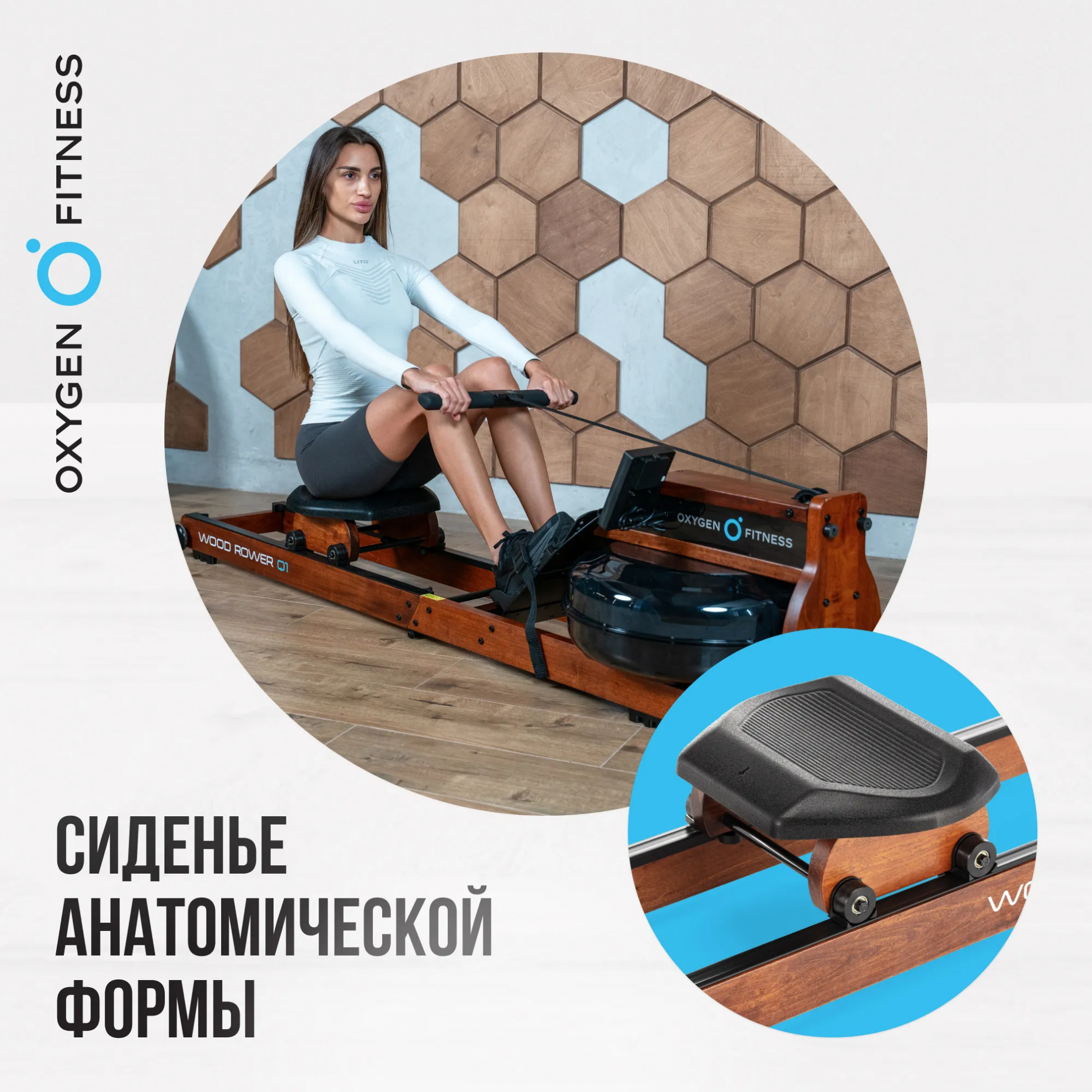 Гребной тренажер Oxygen Wood Rower Q1