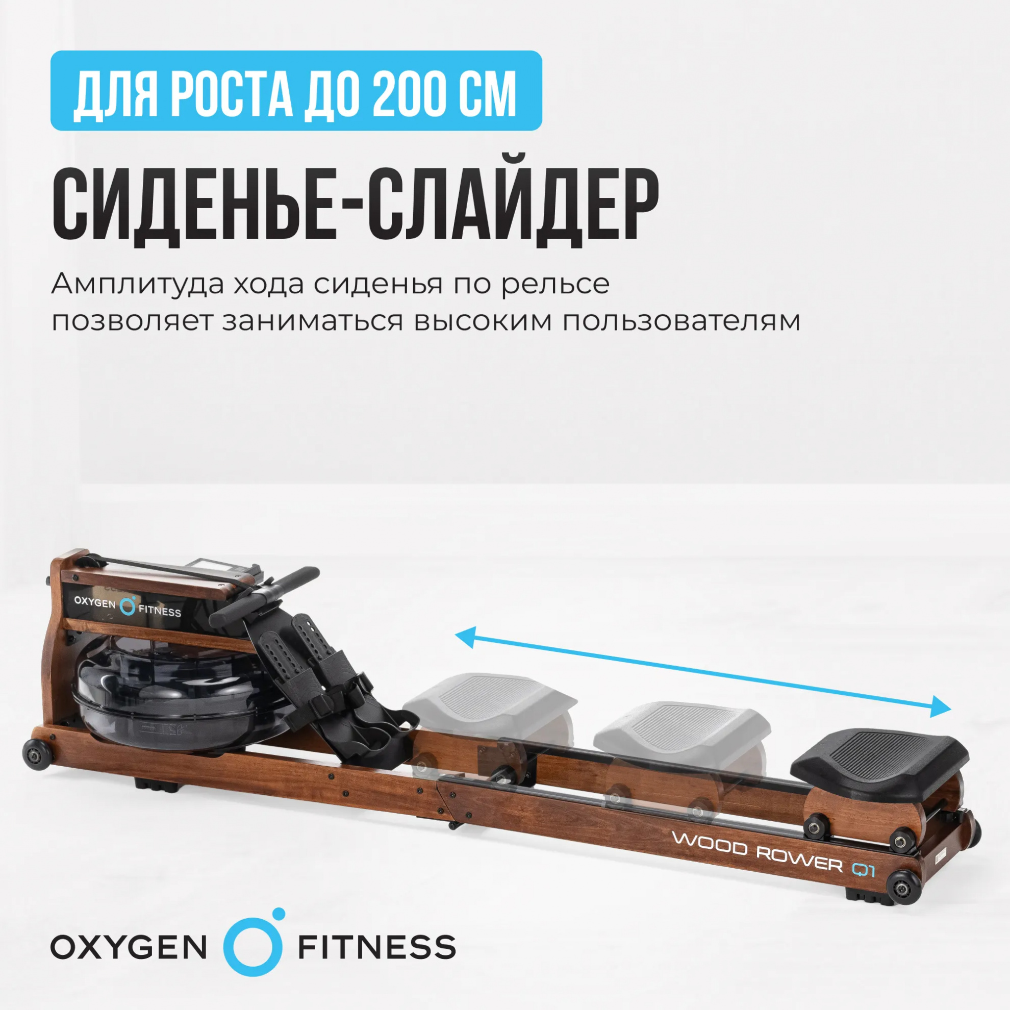 Гребной тренажер Oxygen Wood Rower Q1