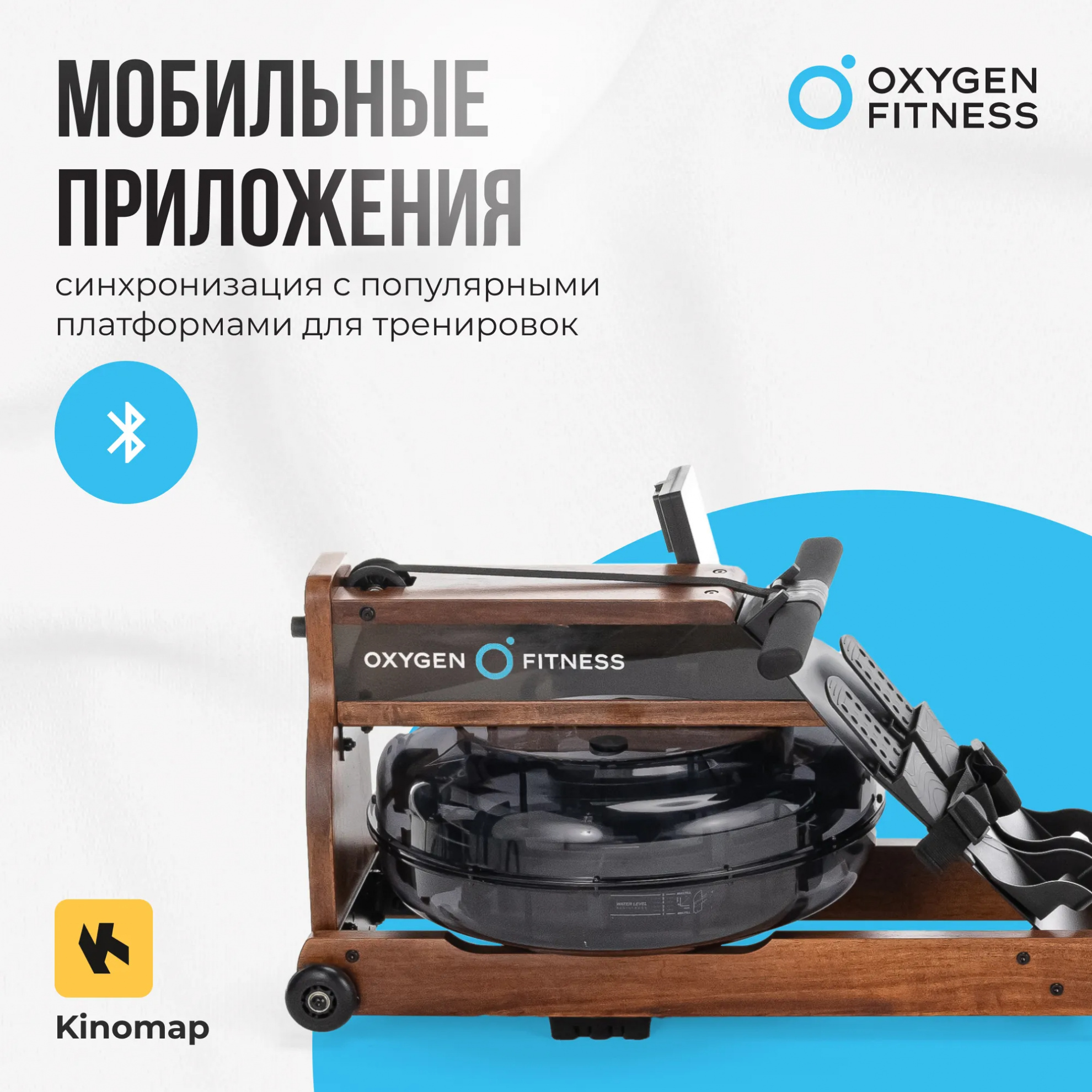 Гребной тренажер Oxygen Wood Rower Q1