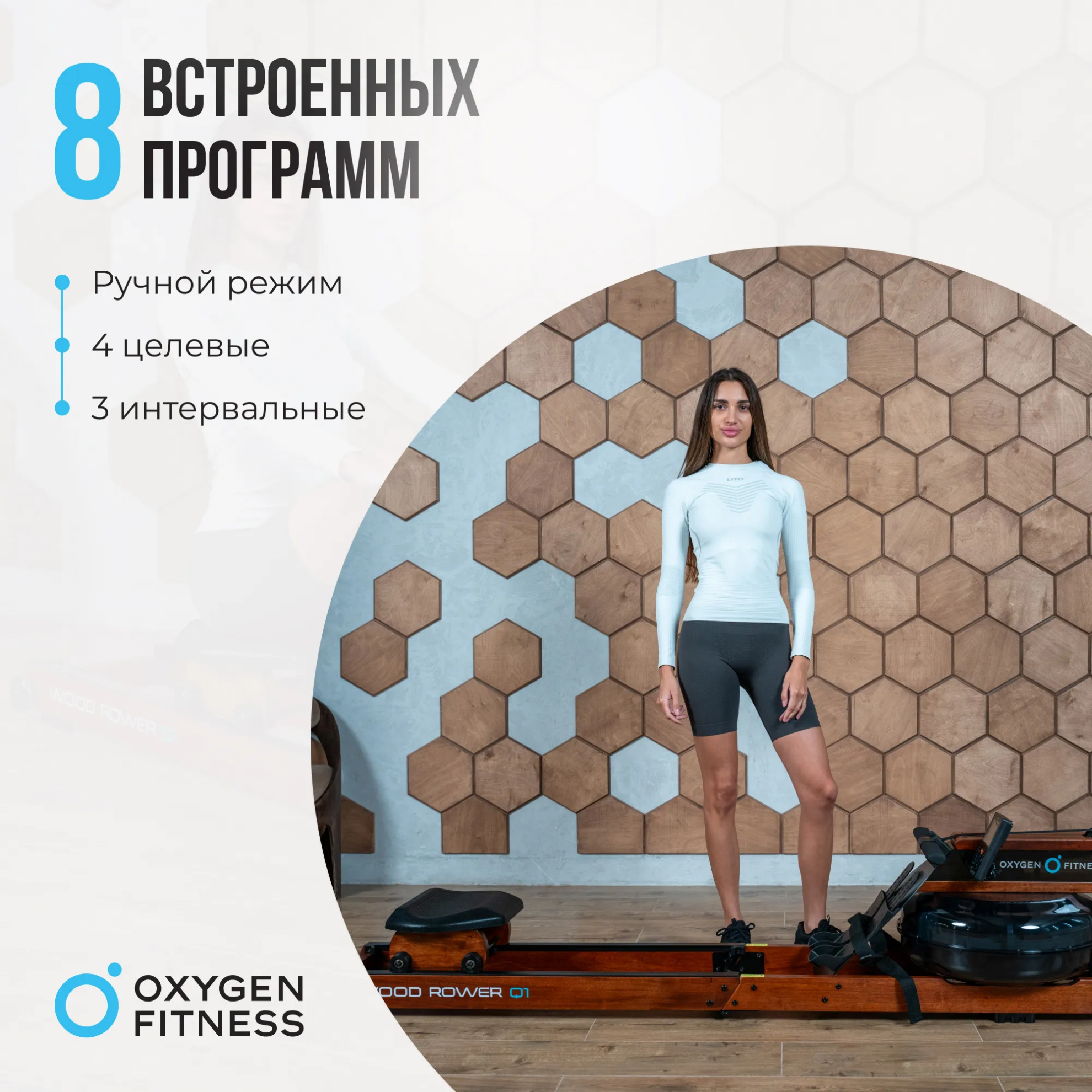 Гребной тренажер Oxygen Wood Rower Q1