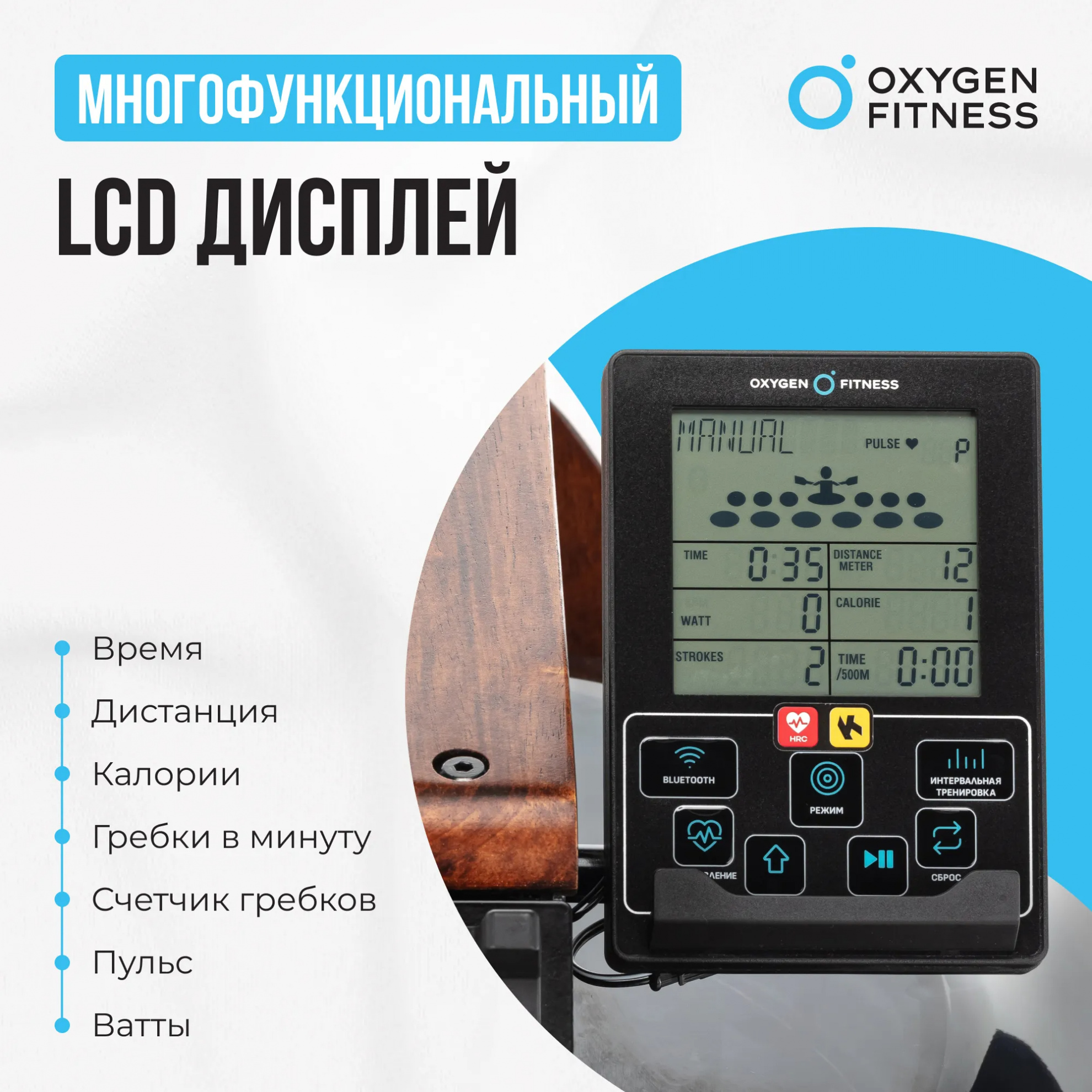 Гребной тренажер Oxygen Wood Rower Q1