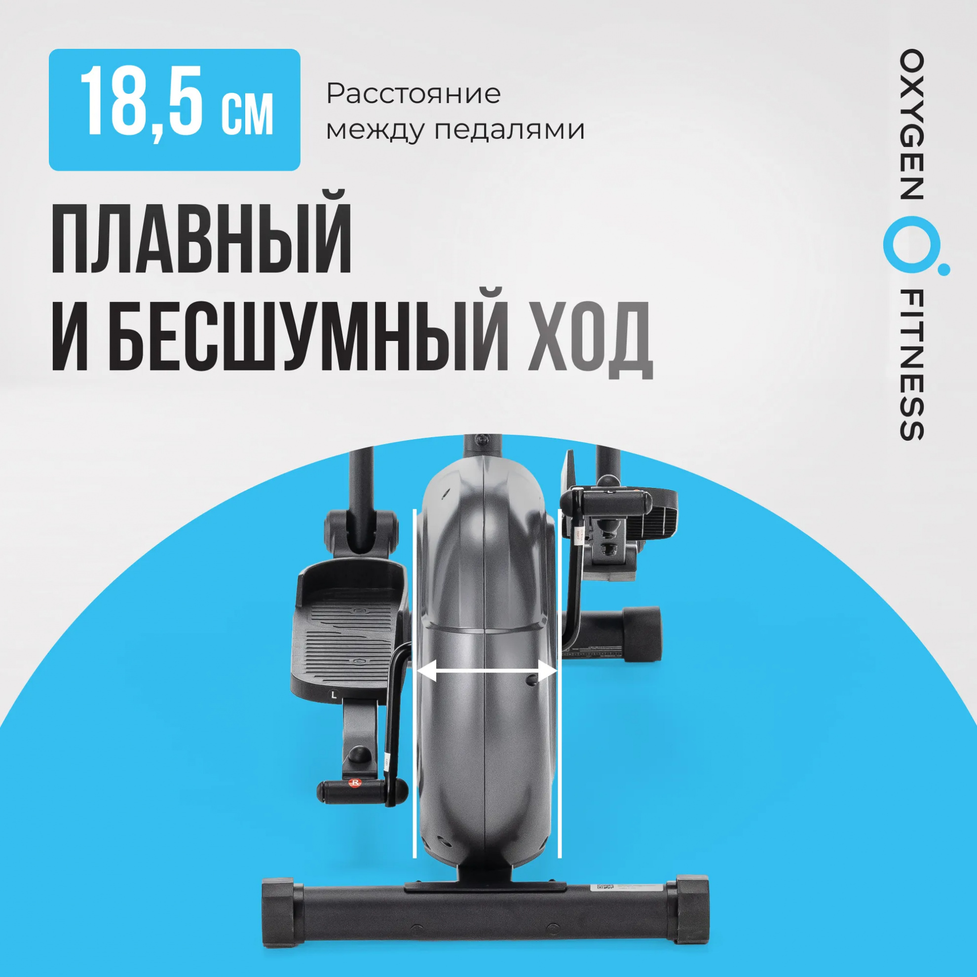 Oxygen Cadence EL длина тренажера, см - 136