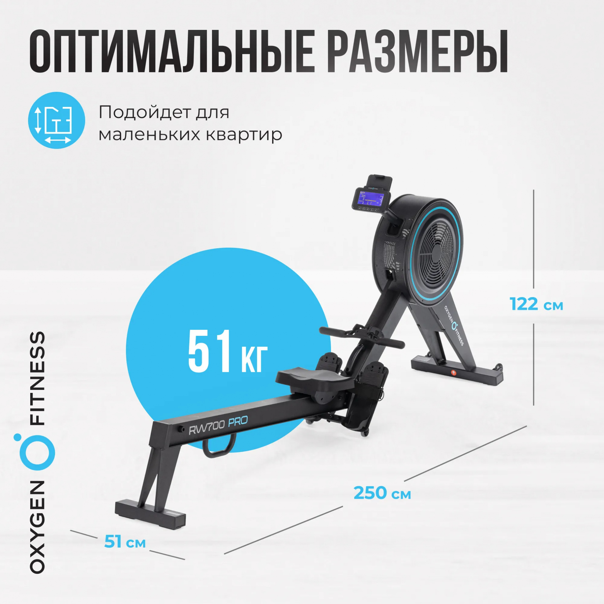 Гребной тренажер Oxygen RW700 PRO