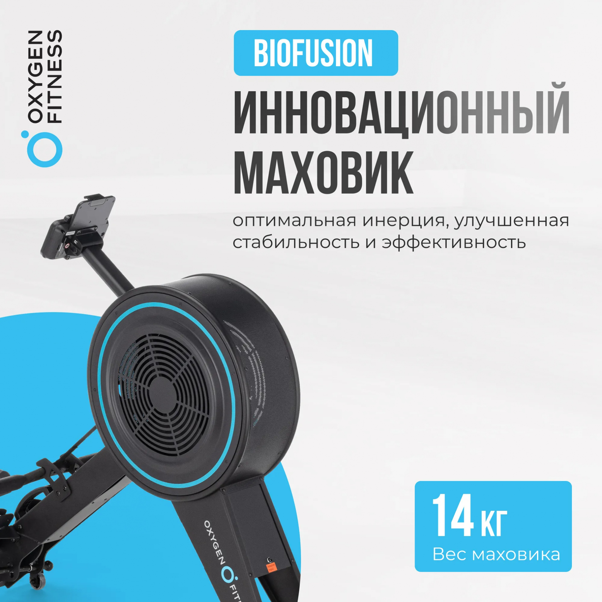 Гребной тренажер Oxygen RW700 PRO