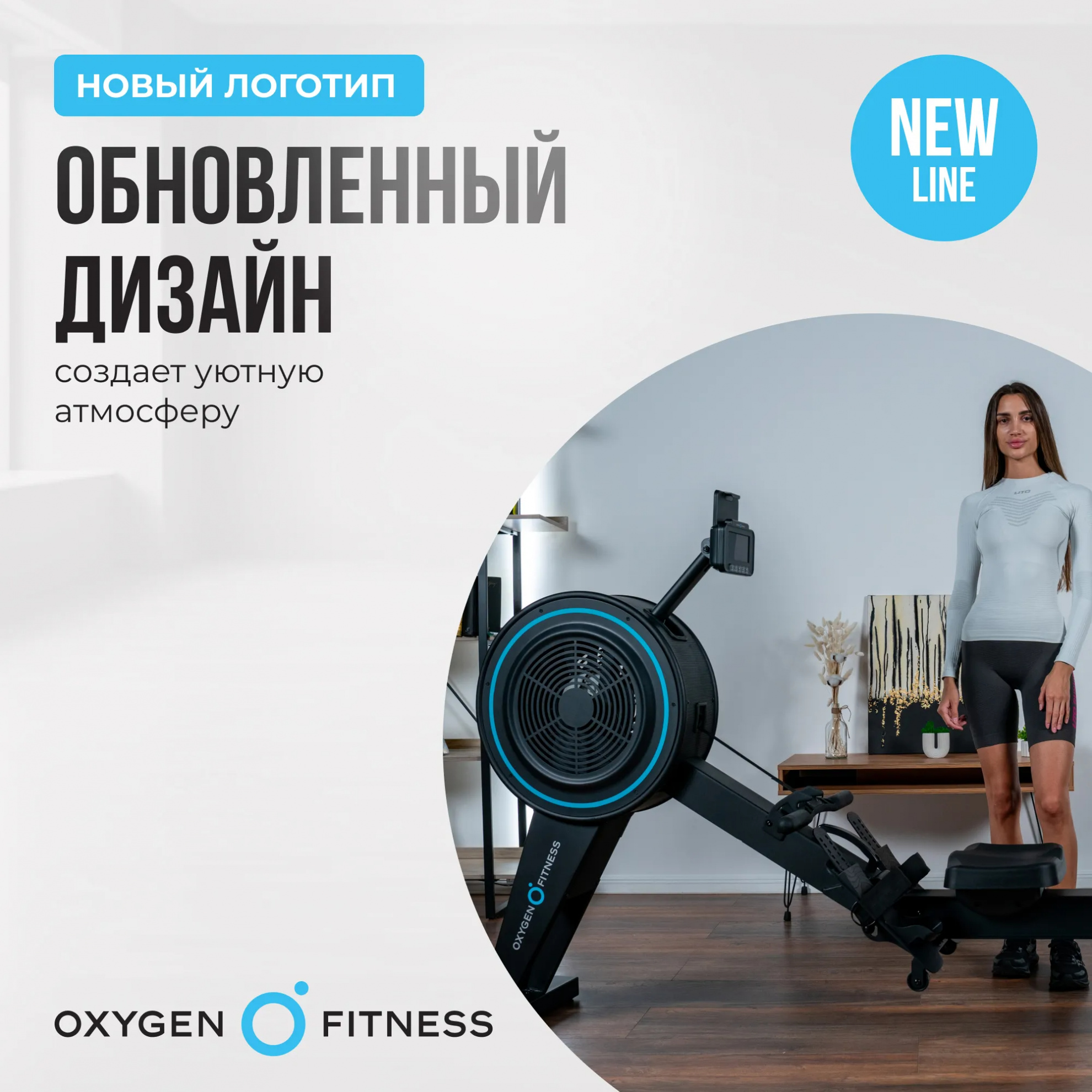 Гребной тренажер Oxygen RW700 PRO