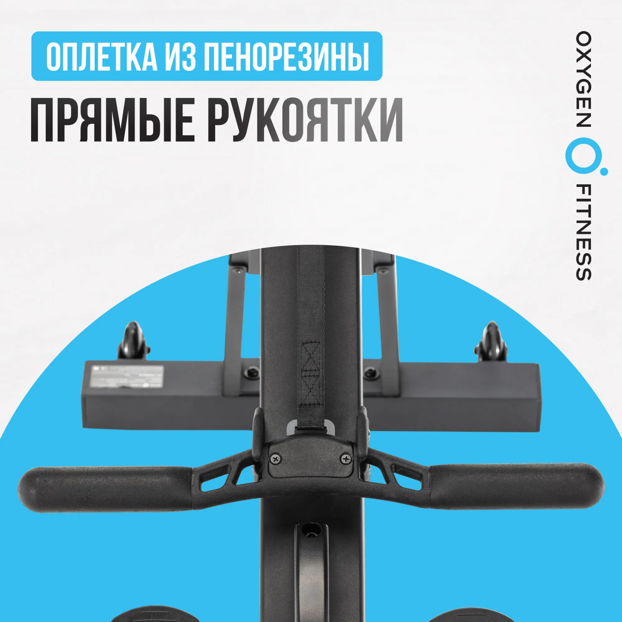 Гребной тренажер Oxygen RW700 PRO