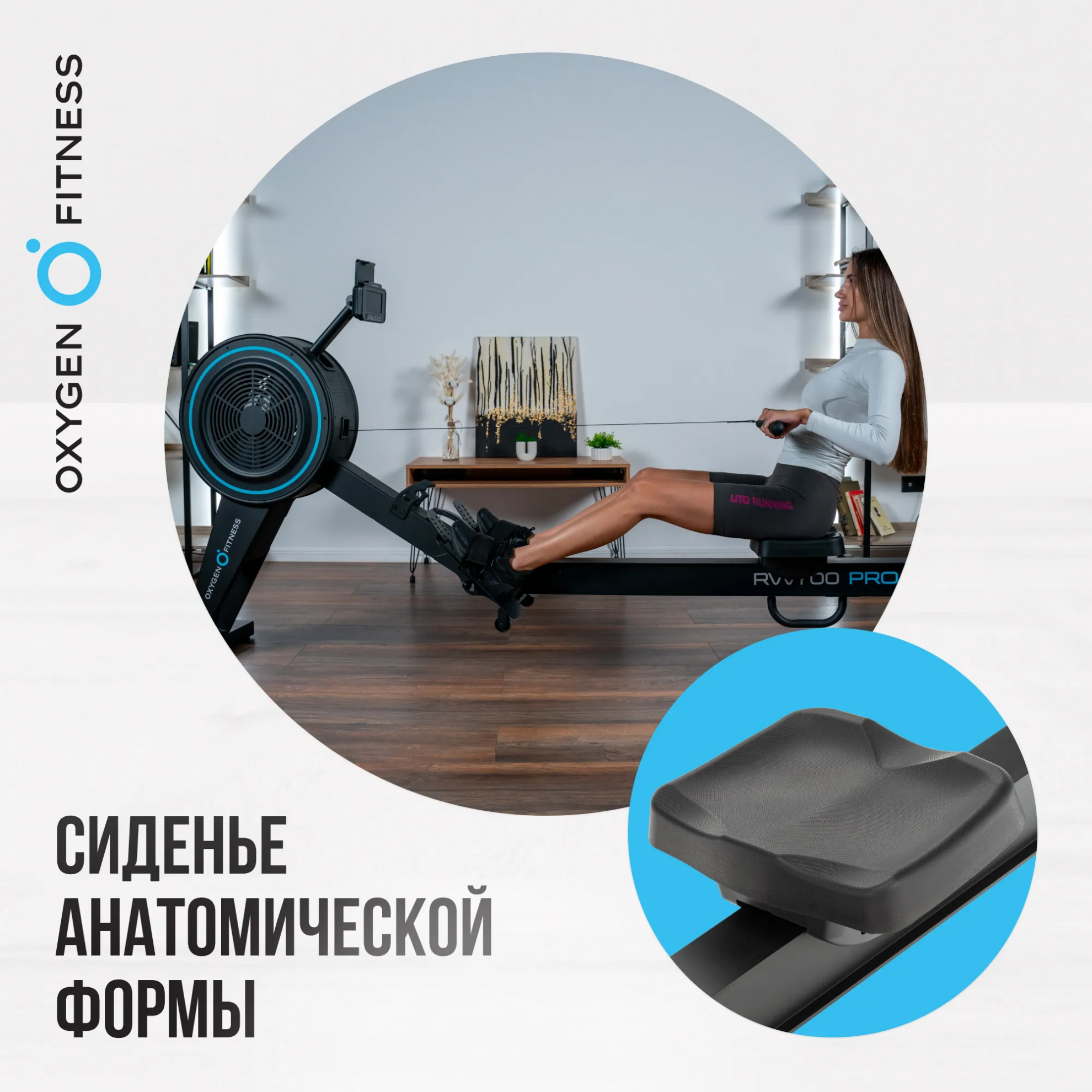 Гребной тренажер Oxygen RW700 PRO