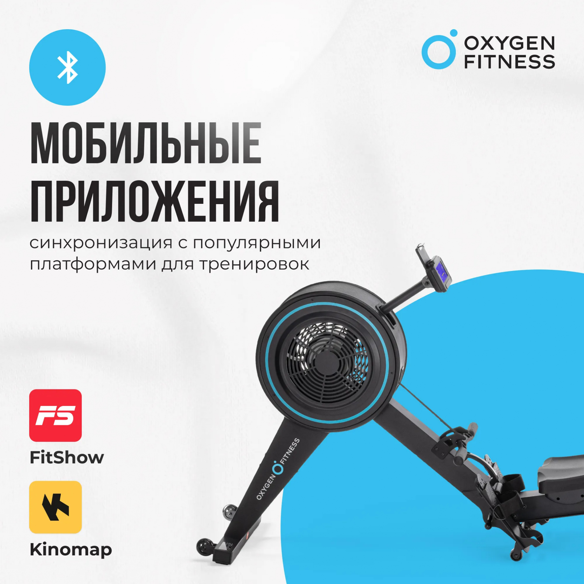 Гребной тренажер Oxygen RW700 PRO