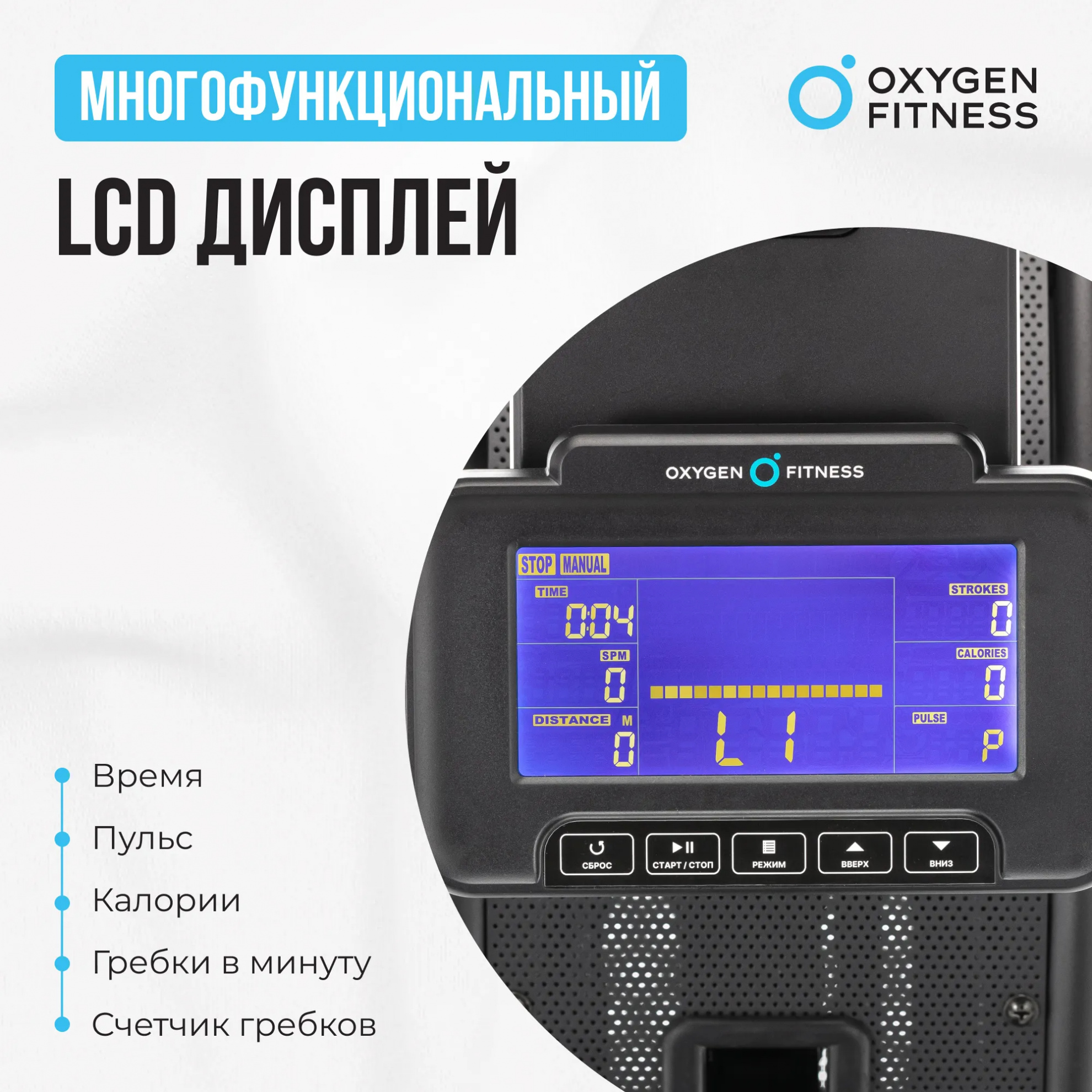 Гребной тренажер Oxygen RW700 PRO