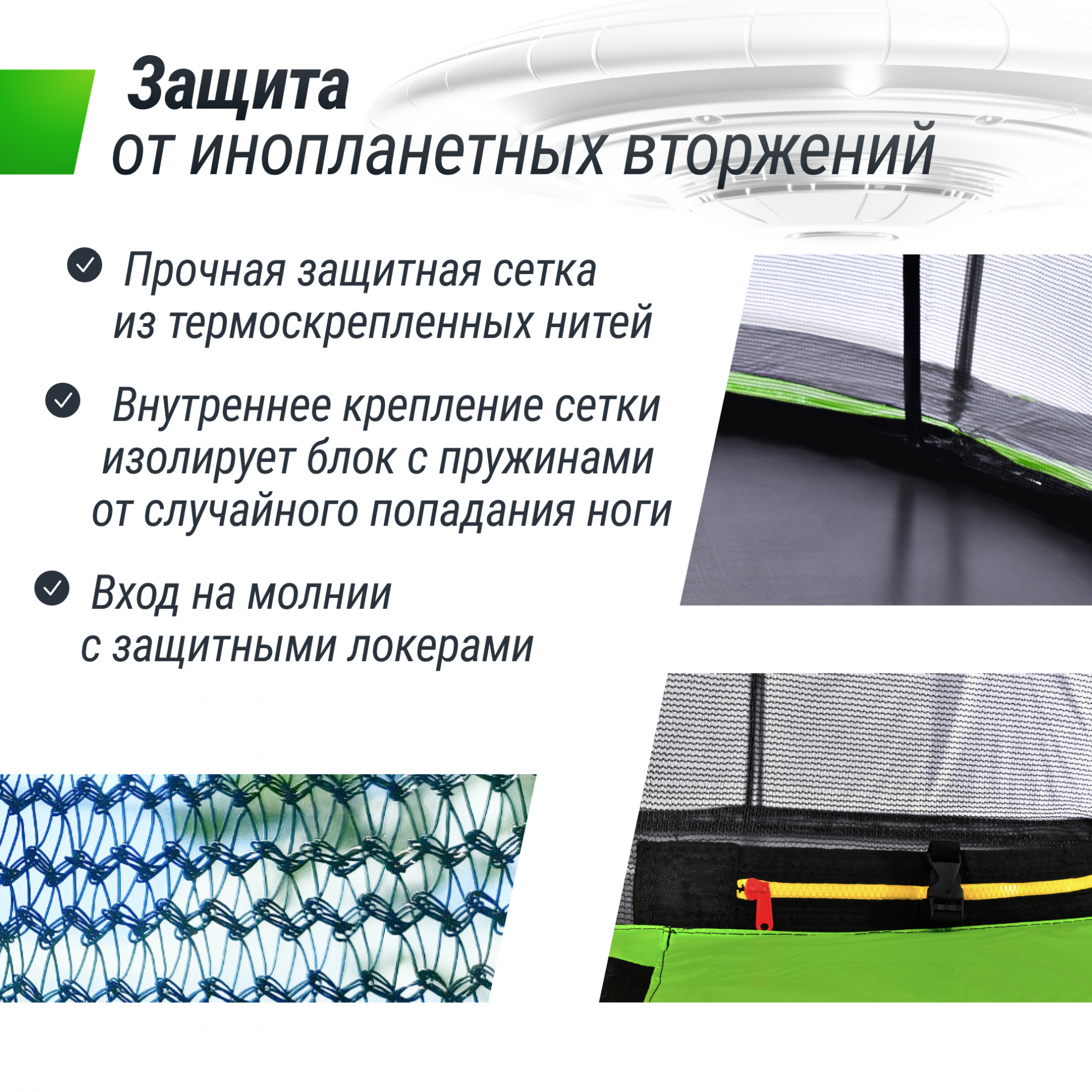 Батут с защитной сеткой Unix Line 16 ft UFO Green