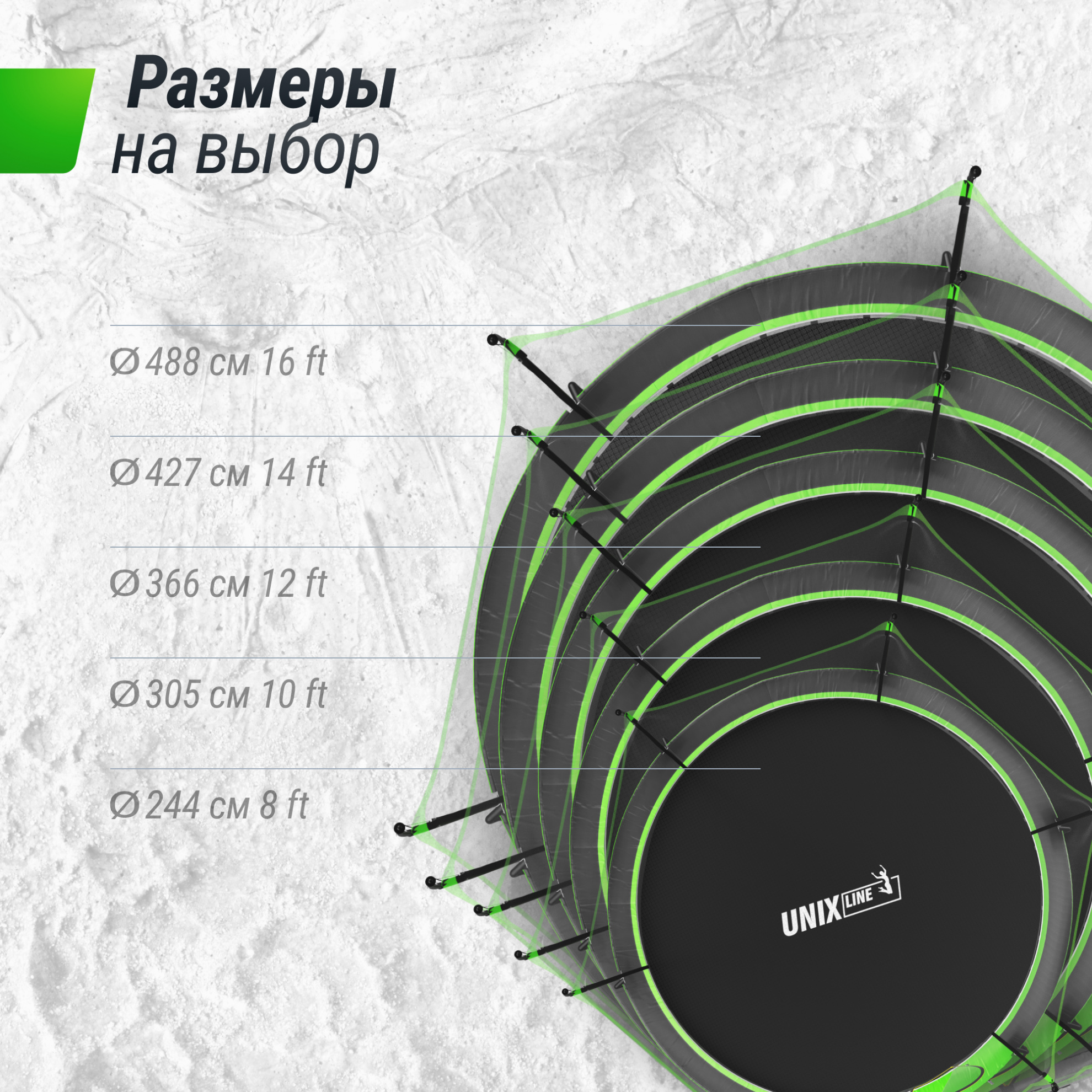 Unix Line 16 ft UFO Green максимальная нагрузка, кг - 150