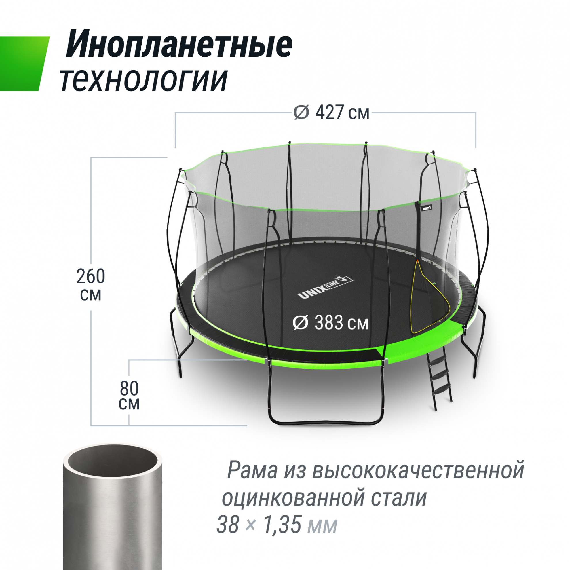 Батут с защитной сеткой Unix Line 14 ft UFO Green