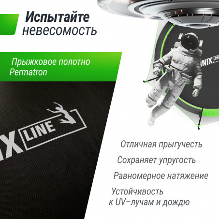 Рендер-11 для Unix Line 10 ft UFO Green