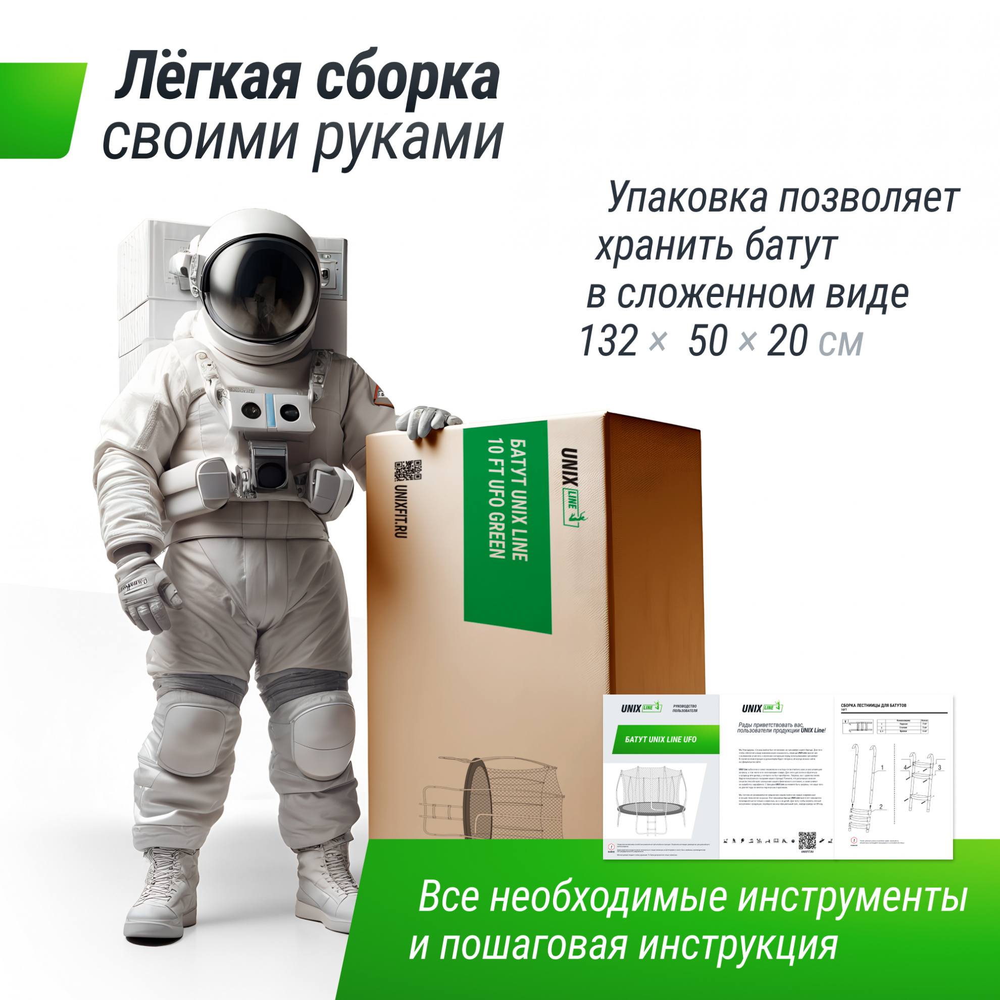 Unix Line 8 ft UFO Green диаметр, см - 244