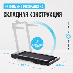 Беговая дорожка Oxygen Fitness Scandium B в Краснодаре по цене 36990 ₽