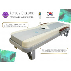 Lotus Deluxe R-518 из каталога массажных кроватей в Краснодаре по цене 194650 ₽