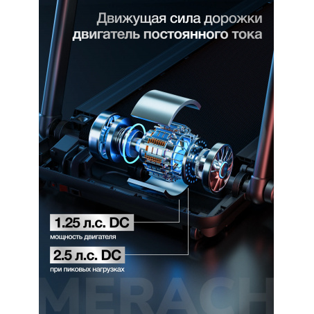 Рендер-3 для Merach MR-T07