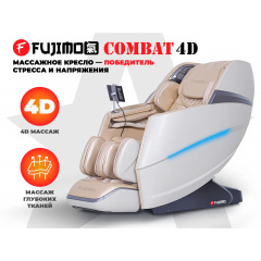Fujimo Combat 4D Шампань из каталога массажных кресел в Краснодаре по цене 479000 ₽
