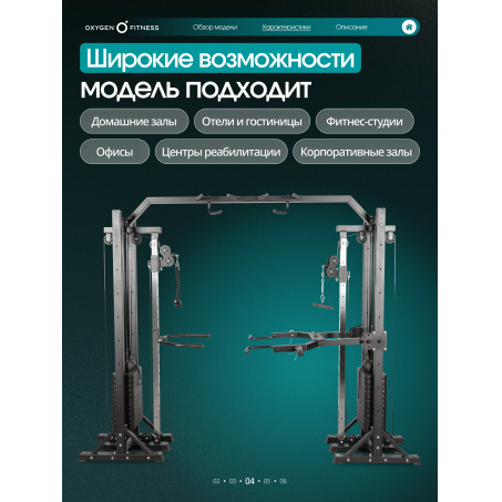 Рендер-24 для Oxygen Veston