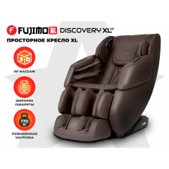 Fujimo Discovery 3D XL Коричневый из каталога массажных кресел в Краснодаре по цене 167450 ₽