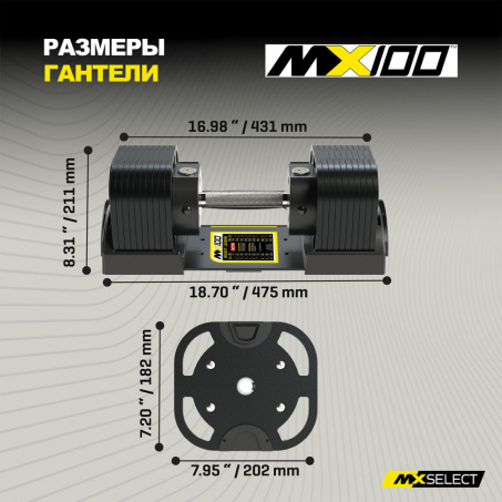 Рендер-14 для MX Select MX100 EVO, эргономичная прорезиненная рукоять, вес 5.9-45.4 кг, 2 шт ID185