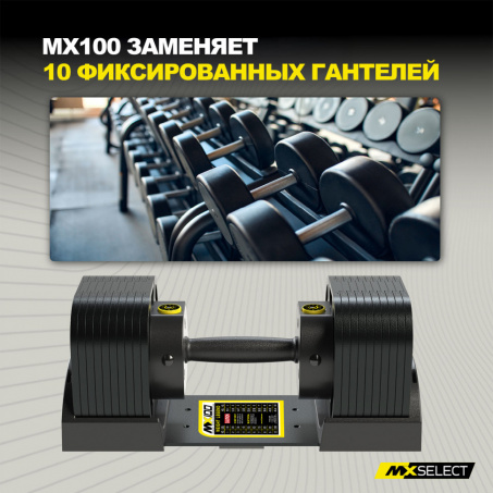 Рендер-7 для MX Select MX100 EVO, эргономичная прорезиненная рукоять, вес 5.9-45.4 кг, 2 шт ID185