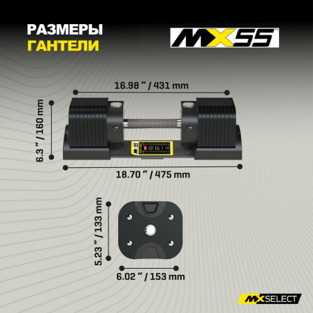 Рендер-10 для MX Select MX55 EVO, рифленая стальная рукоять, вес 4.9-25.3 кг, 2 шт