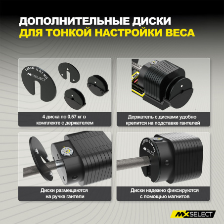Рендер-4 для MX Select MX55 EVO, рифленая стальная рукоять, вес 4.9-25.3 кг, 2 шт