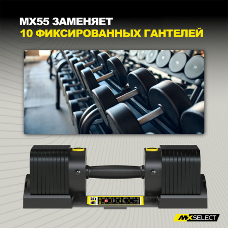 Рендер-6 для MX Select MX55 EVO, эргономичная прорезиненная рукоять, вес 4.9-25.3 кг, 2 шт