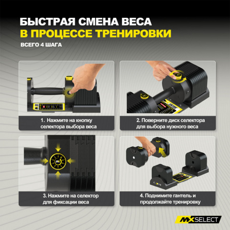 Рендер-5 для MX Select MX55 EVO, эргономичная прорезиненная рукоять, вес 4.9-25.3 кг, 2 шт