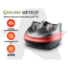 Ogawa Метеор | OMG | OF-1729 из каталога массажеров в Краснодаре по цене 27200 ₽