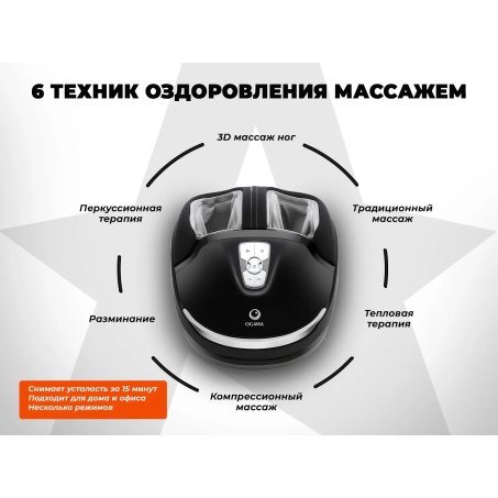 Рендер-3 для Ogawa Импульс | Zen Foottee OF-3005