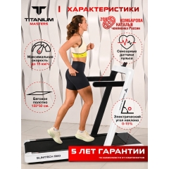 Titanium Masters Slimtech S60, белая из каталога тонких беговых дорожек в Краснодаре по цене 104990 ₽